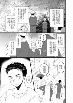 Page 4 of 地下労働格闘少年