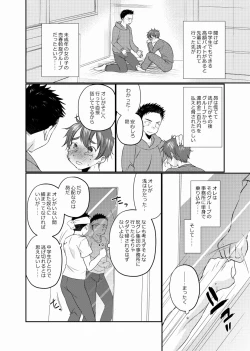 Page 7 of 地下労働格闘少年