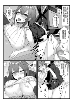 Page 48 of Kyou kara Ladies Shitagi Brand no Producer o Makasaremashita.