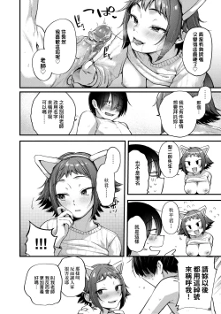 Page 108 of Doujin Sakka wa Cosplay Ecchi no Yume wo Miruka | 同人作家夢想著能夠角色扮演SEX 特裝版