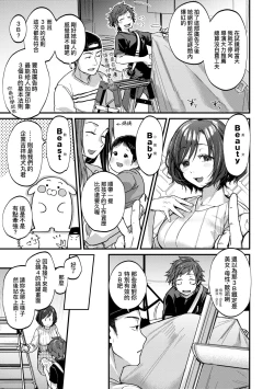 Page 123 of Doujin Sakka wa Cosplay Ecchi no Yume wo Miruka | 同人作家夢想著能夠角色扮演SEX 特裝版