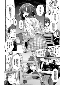 Page 124 of Doujin Sakka wa Cosplay Ecchi no Yume wo Miruka | 同人作家夢想著能夠角色扮演SEX 特裝版
