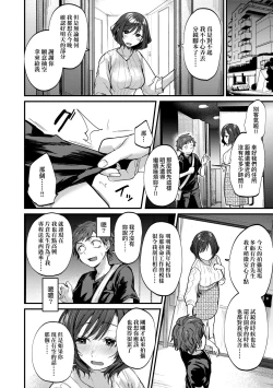 Page 126 of Doujin Sakka wa Cosplay Ecchi no Yume wo Miruka | 同人作家夢想著能夠角色扮演SEX 特裝版