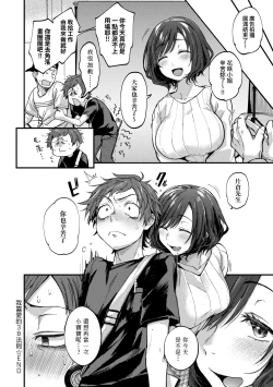 Page 144 of Doujin Sakka wa Cosplay Ecchi no Yume wo Miruka | 同人作家夢想著能夠角色扮演SEX 特裝版