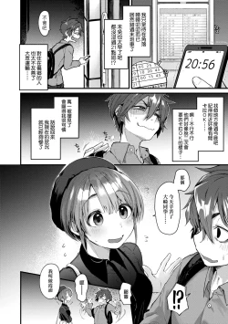 Page 146 of Doujin Sakka wa Cosplay Ecchi no Yume wo Miruka | 同人作家夢想著能夠角色扮演SEX 特裝版