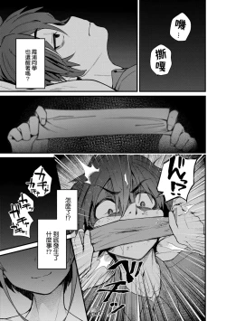 Page 149 of Doujin Sakka wa Cosplay Ecchi no Yume wo Miruka | 同人作家夢想著能夠角色扮演SEX 特裝版