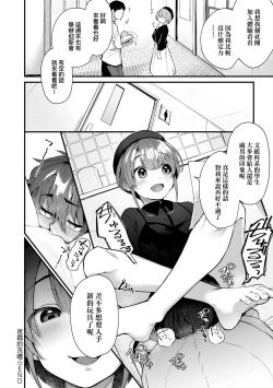 Page 168 of Doujin Sakka wa Cosplay Ecchi no Yume wo Miruka | 同人作家夢想著能夠角色扮演SEX 特裝版