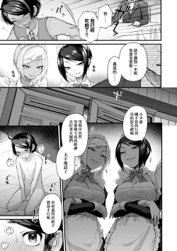 Page 179 of Doujin Sakka wa Cosplay Ecchi no Yume wo Miruka | 同人作家夢想著能夠角色扮演SEX 特裝版