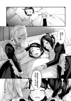 Page 192 of Doujin Sakka wa Cosplay Ecchi no Yume wo Miruka | 同人作家夢想著能夠角色扮演SEX 特裝版