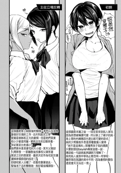 Page 228 of Doujin Sakka wa Cosplay Ecchi no Yume wo Miruka | 同人作家夢想著能夠角色扮演SEX 特裝版