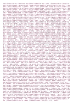 Page 234 of Doujin Sakka wa Cosplay Ecchi no Yume wo Miruka | 同人作家夢想著能夠角色扮演SEX 特裝版