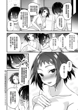 Page 30 of Doujin Sakka wa Cosplay Ecchi no Yume wo Miruka | 同人作家夢想著能夠角色扮演SEX 特裝版