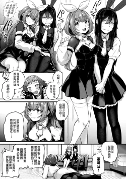 Page 59 of Doujin Sakka wa Cosplay Ecchi no Yume wo Miruka | 同人作家夢想著能夠角色扮演SEX 特裝版