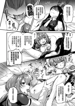 Page 66 of Doujin Sakka wa Cosplay Ecchi no Yume wo Miruka | 同人作家夢想著能夠角色扮演SEX 特裝版