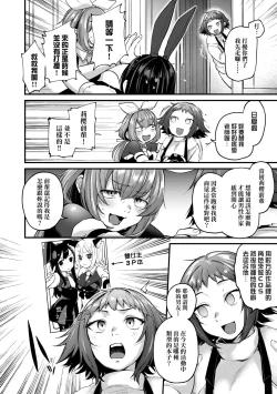 Page 68 of Doujin Sakka wa Cosplay Ecchi no Yume wo Miruka | 同人作家夢想著能夠角色扮演SEX 特裝版