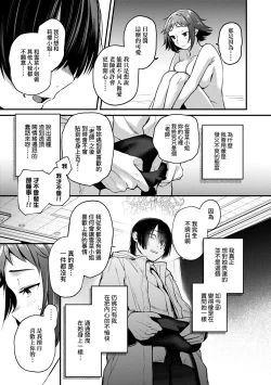Page 85 of Doujin Sakka wa Cosplay Ecchi no Yume wo Miruka | 同人作家夢想著能夠角色扮演SEX 特裝版