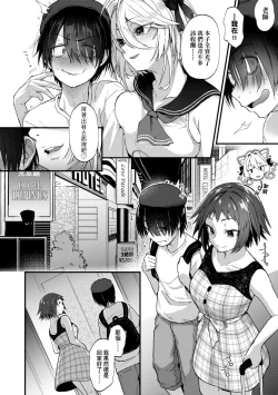 Page 8 of Doujin Sakka wa Cosplay Ecchi no Yume wo Miruka | 同人作家夢想著能夠角色扮演SEX 特裝版