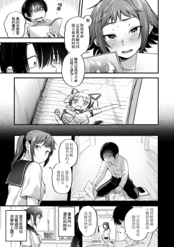 Page 95 of Doujin Sakka wa Cosplay Ecchi no Yume wo Miruka | 同人作家夢想著能夠角色扮演SEX 特裝版