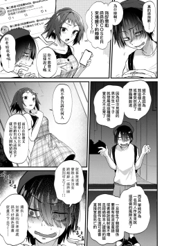 Page 9 of Doujin Sakka wa Cosplay Ecchi no Yume wo Miruka | 同人作家夢想著能夠角色扮演SEX 特裝版