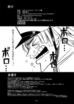 Page 33 of Medapani Quest Alena Hen