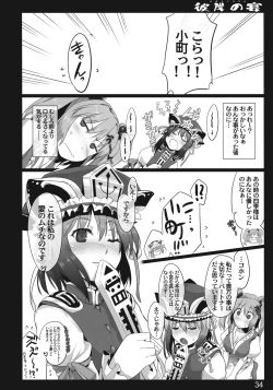 Page 32 of Higan no Utage