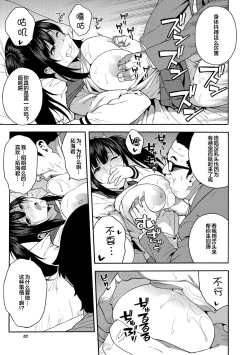 Page 57 of Boku no Kanojo o Netotte Kudasai