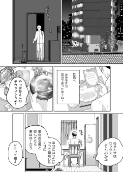 Page 3 of Kaa-san, Tsukiatte