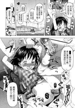 Page 13 of 半青少女環島之旅附特典