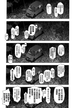 Page 36 of 半青少女環島之旅附特典