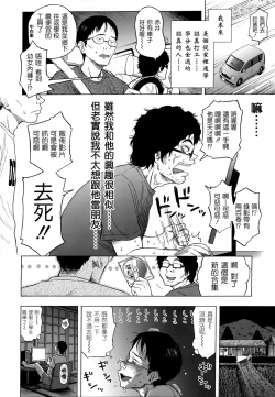 Page 5 of 半青少女環島之旅附特典