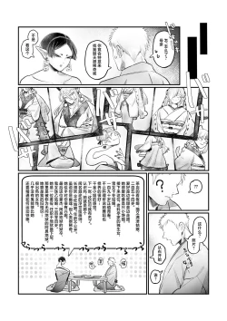 Page 14 of Bakunyuu Muchimuchi Oni Mama, Mouja no Musuko to Honki Koubi.