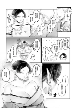 Page 15 of Bakunyuu Muchimuchi Oni Mama, Mouja no Musuko to Honki Koubi.