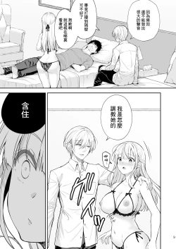 Page 10 of 淫溺の令嬢8〜最終巻〜