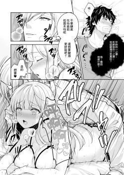 Page 30 of 淫溺の令嬢8〜最終巻〜
