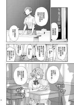 Page 37 of 淫溺の令嬢8〜最終巻〜