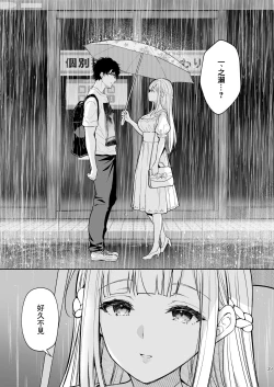 Page 40 of 淫溺の令嬢8〜最終巻〜