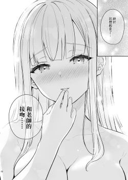Page 49 of 淫溺の令嬢8〜最終巻〜