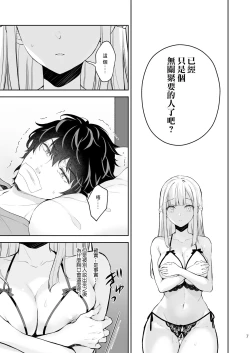 Page 8 of 淫溺の令嬢8〜最終巻〜