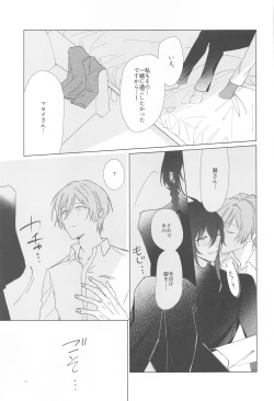 Page 12 of Ai Yue ni! Sabishi Magire no Zero Kyori Shageki