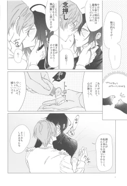 Page 15 of Ai Yue ni! Sabishi Magire no Zero Kyori Shageki