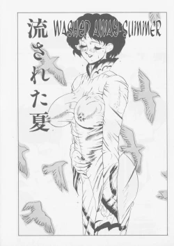 Page 1 of Nagasareta Natsu | Washed Away Summer