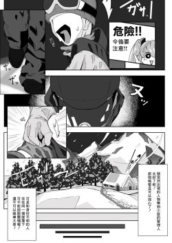 Page 4 of Shirogane no Nettaiya