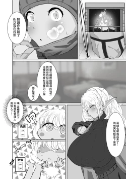 Page 5 of Shirogane no Nettaiya