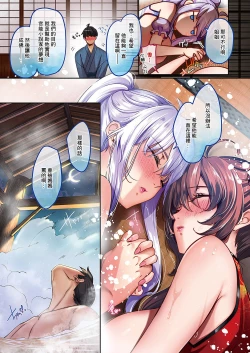 Page 11 of Gokuraku Onsen Monogatari