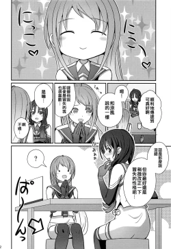 Page 22 of Samidare Nochi Hare