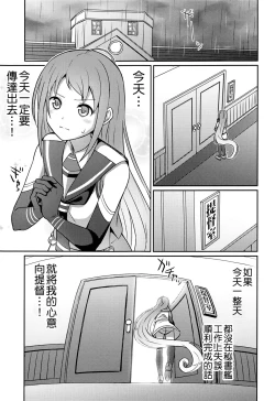Page 3 of Samidare Nochi Hare