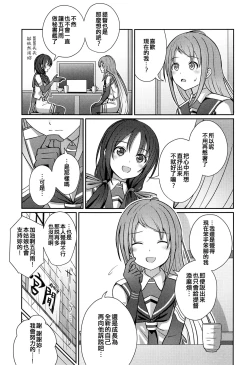 Page 5 of Samidare Nochi Hare