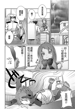 Page 6 of Samidare Nochi Hare