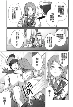 Page 9 of Samidare Nochi Hare