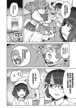 Page 4 of 病房軼事 ch28